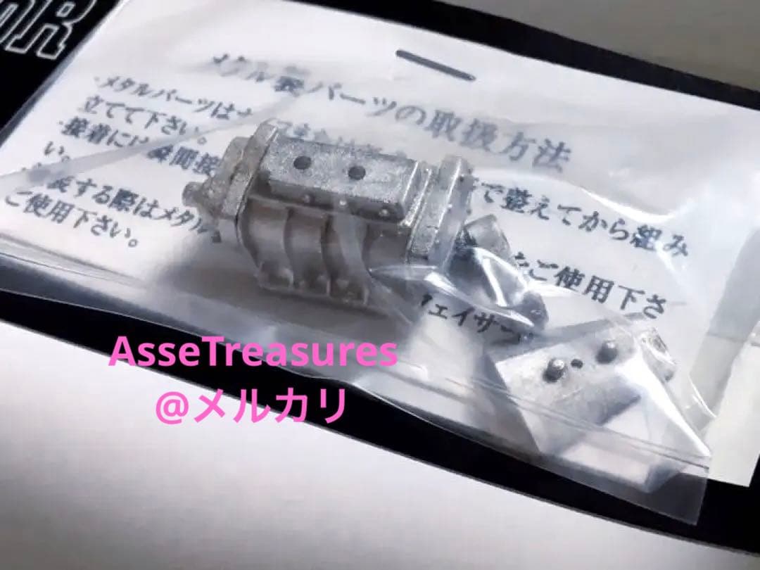 限定品 アオシマ 1/24 マッドマックス2 インターセプター w/メタル