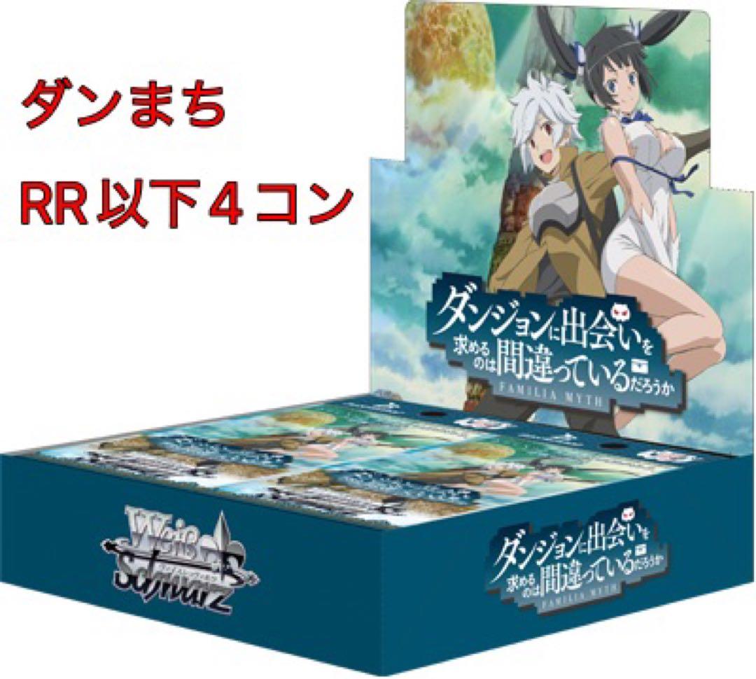 ヴァイスシュバルツ ダンジョンに出会いを求めるのは間違っているだろ