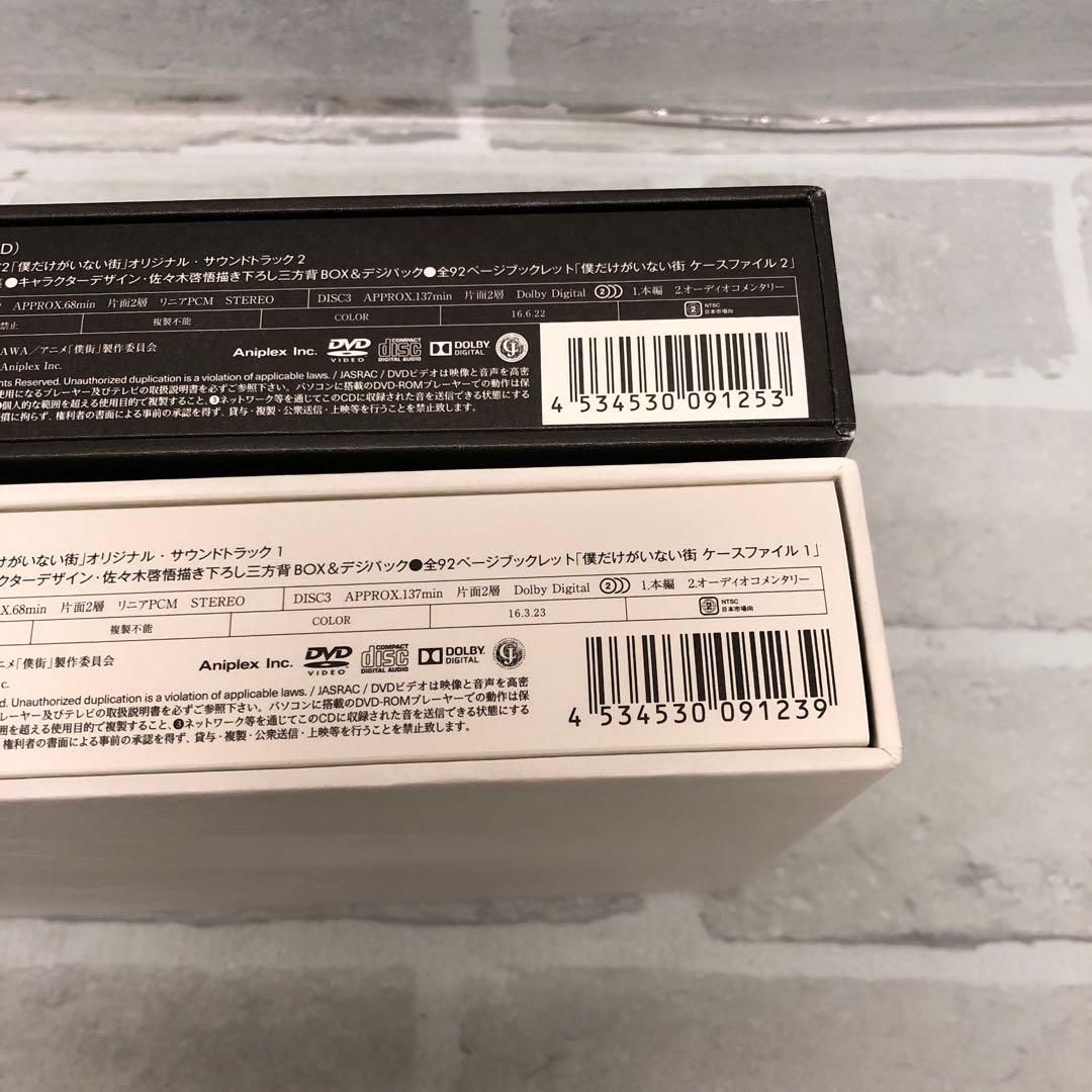 D5359 僕だけがいない街 上・下 完全生産限定版 DVDセット