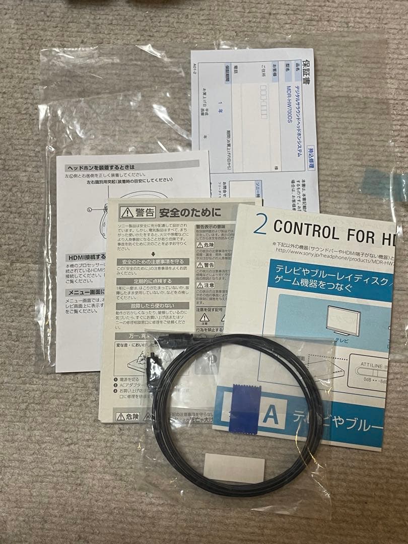 SONY MDR-HW700DS 9.1ch デジタルサラウンドヘッドホン