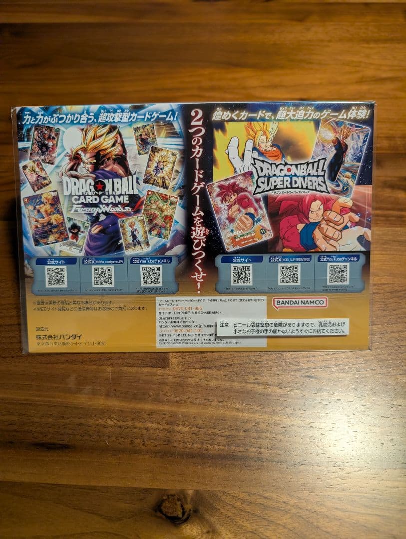 ドラゴンボール ゲンキダマツリ 特典3種セット エナジーマーカー