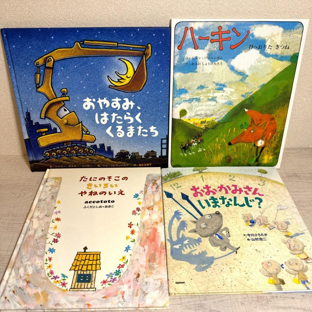 あやみ様 幼児〜低学年向け 絵本55冊 福音館くもん推薦図書
