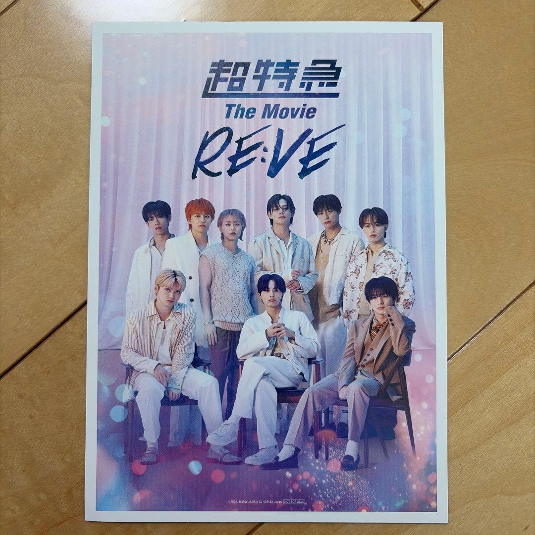 超特急 タクヤ REVE 入場特典 ポスター風自立カード - メルカリ