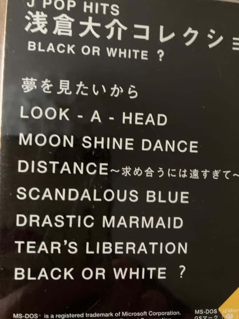 浅倉大介コレクション MIDI QS300 YAMAHA EOS 小室哲哉TMN