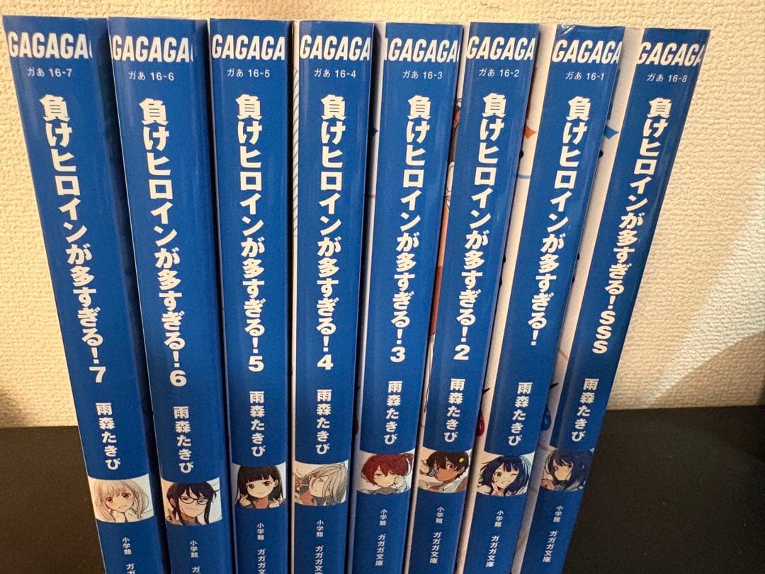 負けヒロインが多すぎる！全巻1-7巻＋SSSセット - メルカリ
