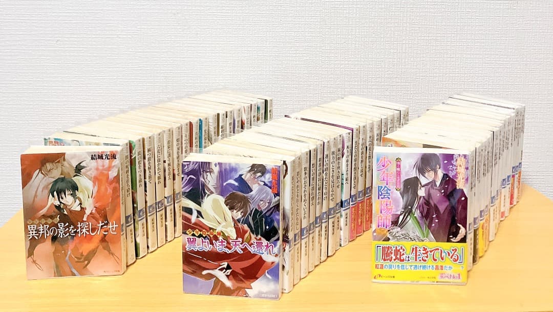 少年陰陽師 53冊セット 結城光流 角川ビーンズ文庫 ライトノベル 小説 Amazon.co.jp: 少年陰陽師 角川ビーンズ文庫 結城光流著 まとめて13冊