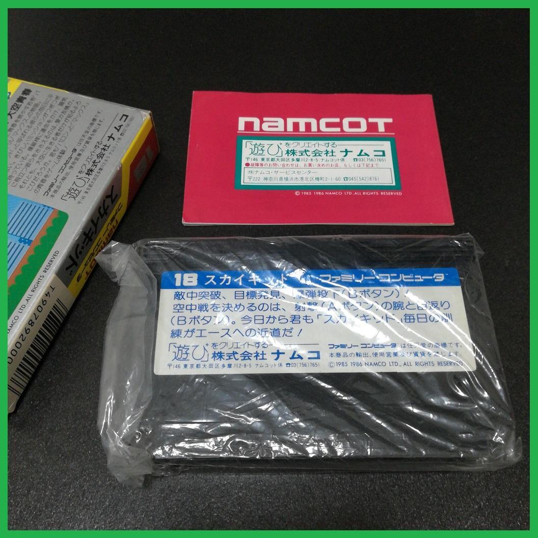 スカイキッド SKY Kid ファミリーコンピュータ ナムコ namcot - メルカリ