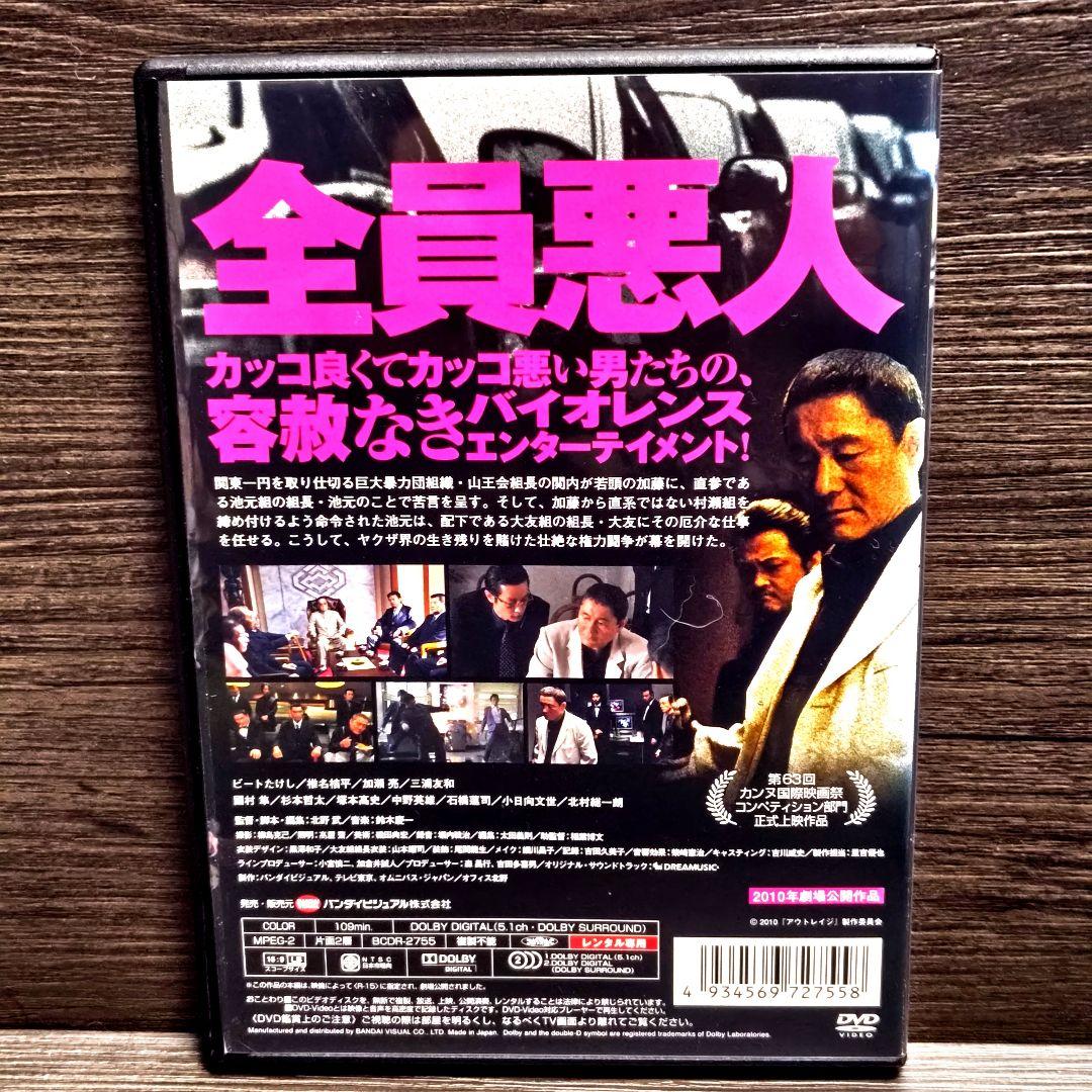 アウトレイジ」 DVD 北野武監督 レンタル落ち - メルカリ
