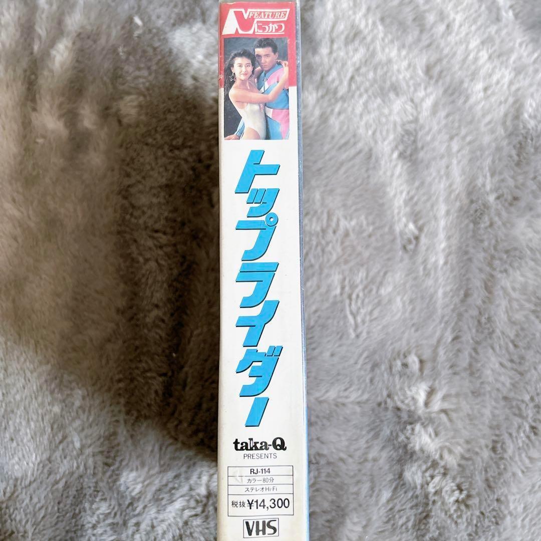 中古ビデオテープ トップライダー 岡本夏生 嶋大輔 - メルカリ