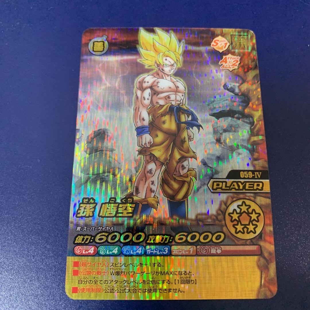 お得】ドラゴンボールデータカードダス W爆裂インパクト 禁レア 2枚