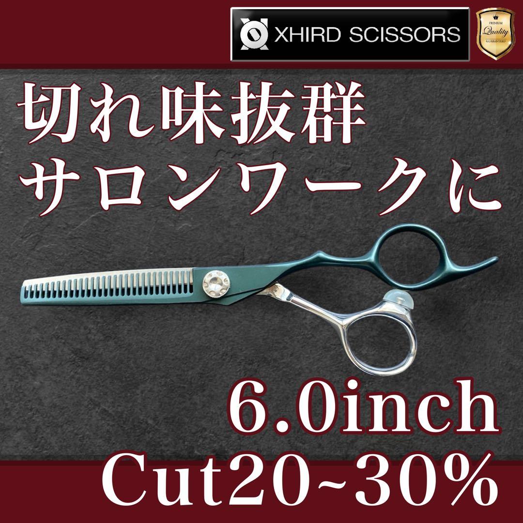 【新品】切れ味抜群!!ヘアカットシザー プロ用 6.0inch【送料無料】