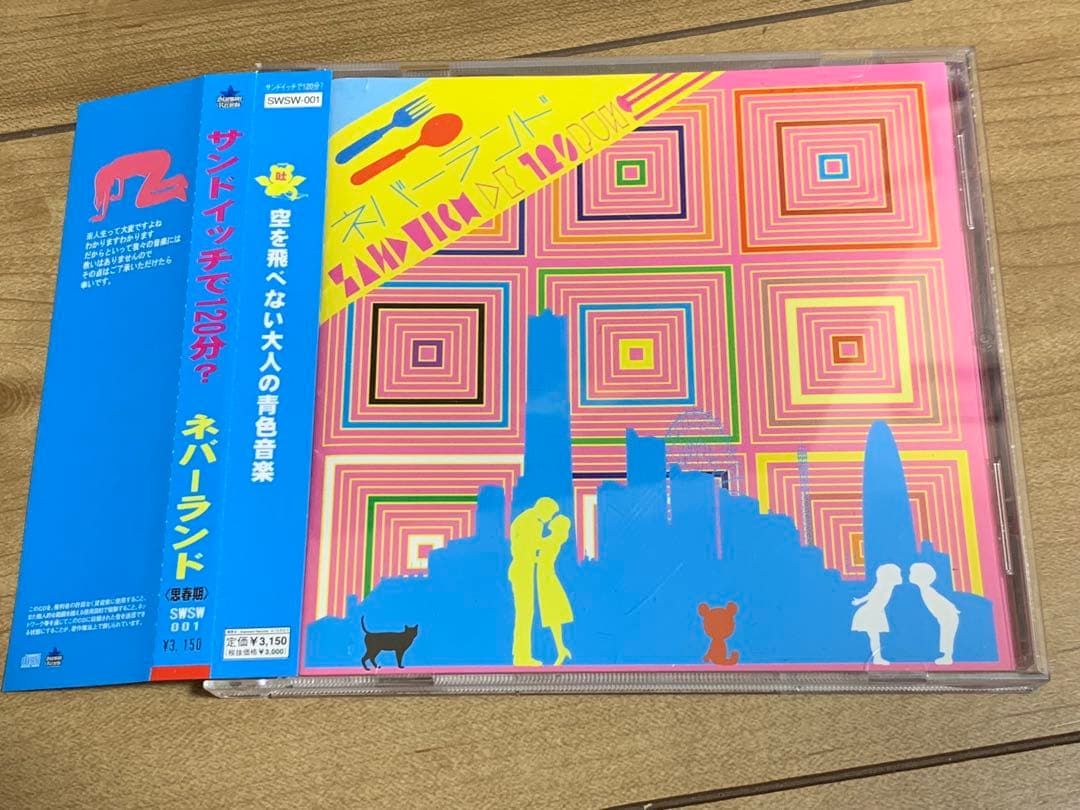 激レア！　サンドイッチで120分? ネバーランド　定価:¥3300 帯付 NEVERLAND - SANDWICH de 120 pun? | vkgy (ブイケージ)