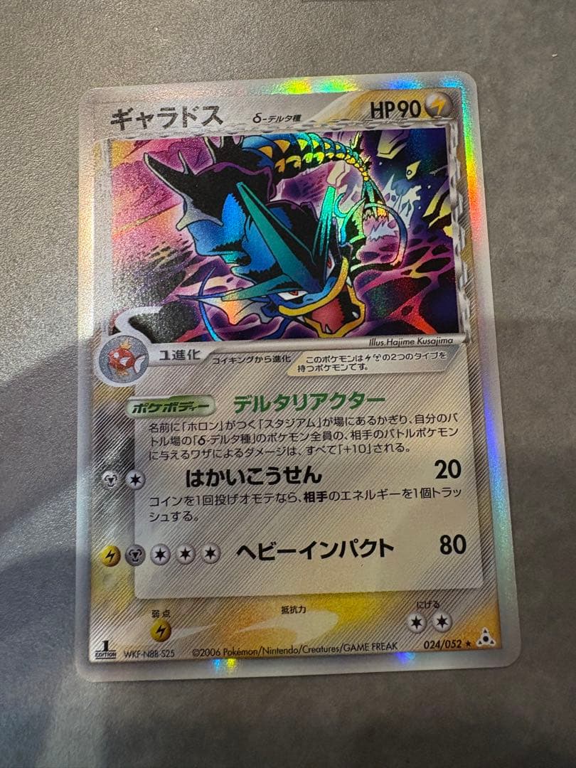 ギャラドス デルタ種 δ 拡張パック ホロンの幻影 1ED 024/052 - メルカリ