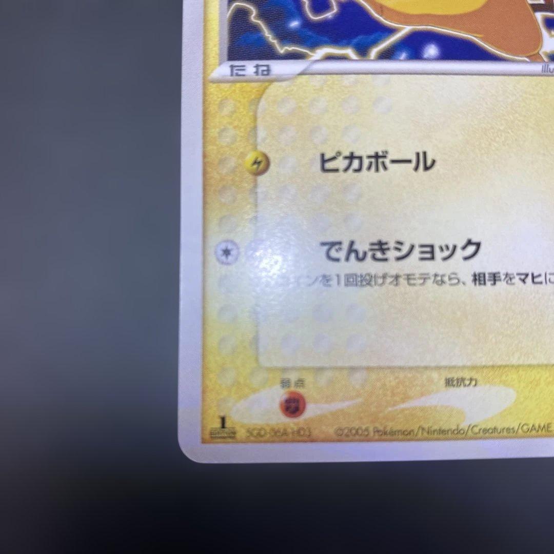 ピカチュウ クイック·コンストラクション·パック タイプユニット：雷