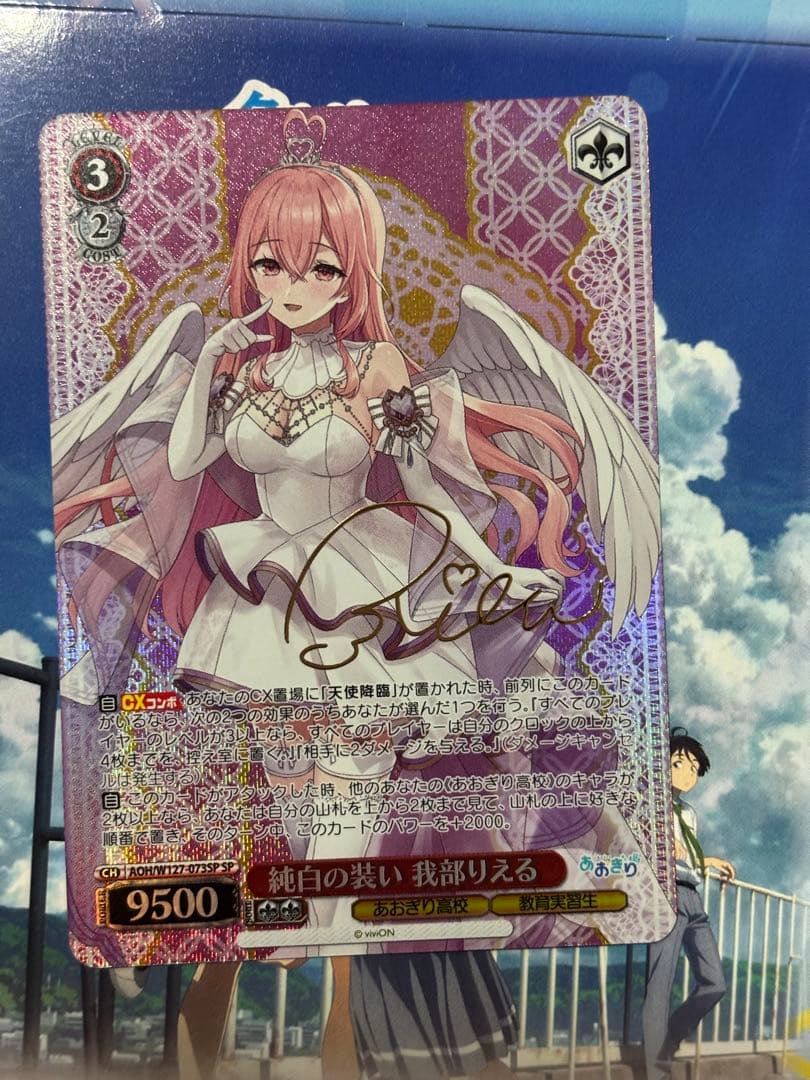 WS ヴァイスシュヴァルツ あおぎり高校 純白の装い 我部 りえる sp