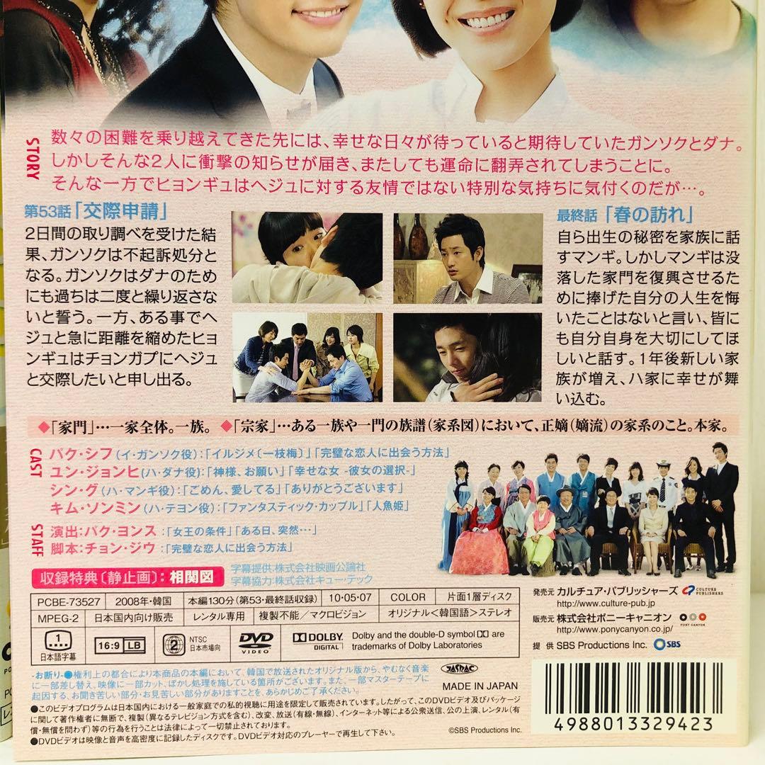 ▷ 家門の栄光 DVD全巻セット 全27巻 韓流/韓国ドラマ 家紋の栄光