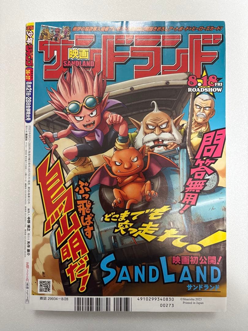 週刊少年ジャンプ 55周年 付録未開封 ワンピースカード - メルカリ