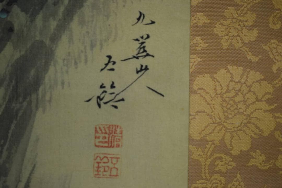 真作/分部五鈴/嵐峡青楓/桐共箱付/布袋屋掛軸HF-928 - メルカリ