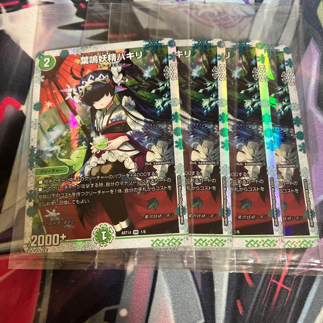 葉鳴妖精ハキリ 神アート プロモ 4枚 葉鳴妖精ハキリ 4枚セット 4枚の通販 トレカショップYAMANE（665843352