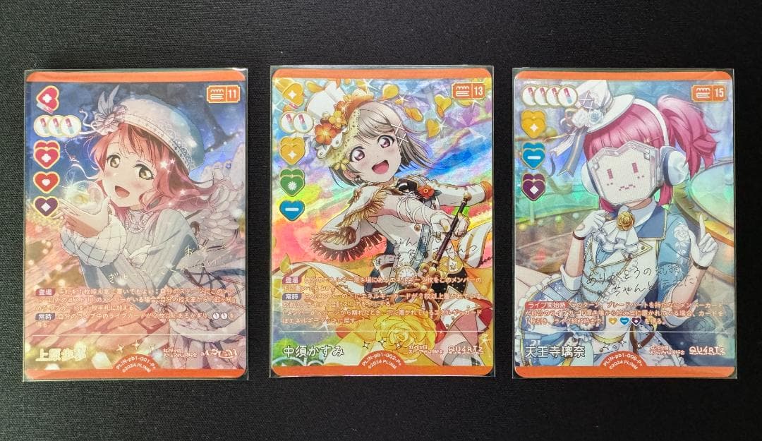 k*n様 【ラブカ】 虹ヶ咲学園 P+ 歩夢 & かすみ & 璃奈 3枚セット プレミアムブースター ラブライブ！虹ヶ咲学園スクールアイドル同好会