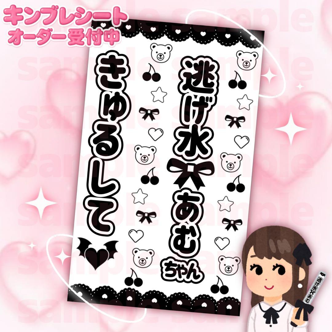 キンブレシート♡ みちゃ様 専用ページ - メルカリ