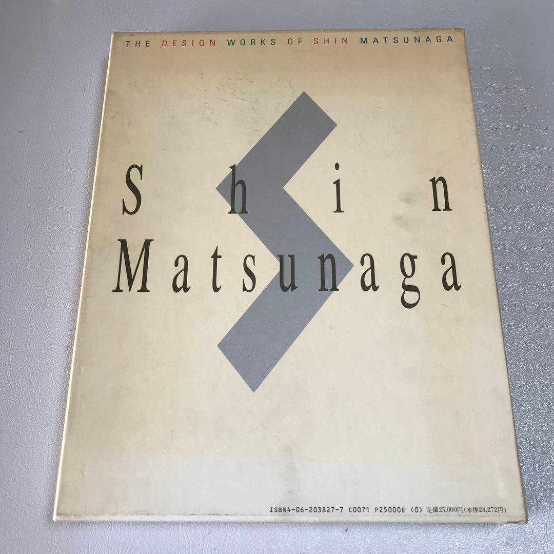 松永真のデザイン　SuperMarket 作品集 松永真のデザイン 「SuperMarket」デザイン作品集 - メルカリ