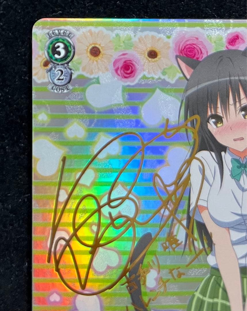 古手川唯 sp サイン ヴァイスシュヴァルツ