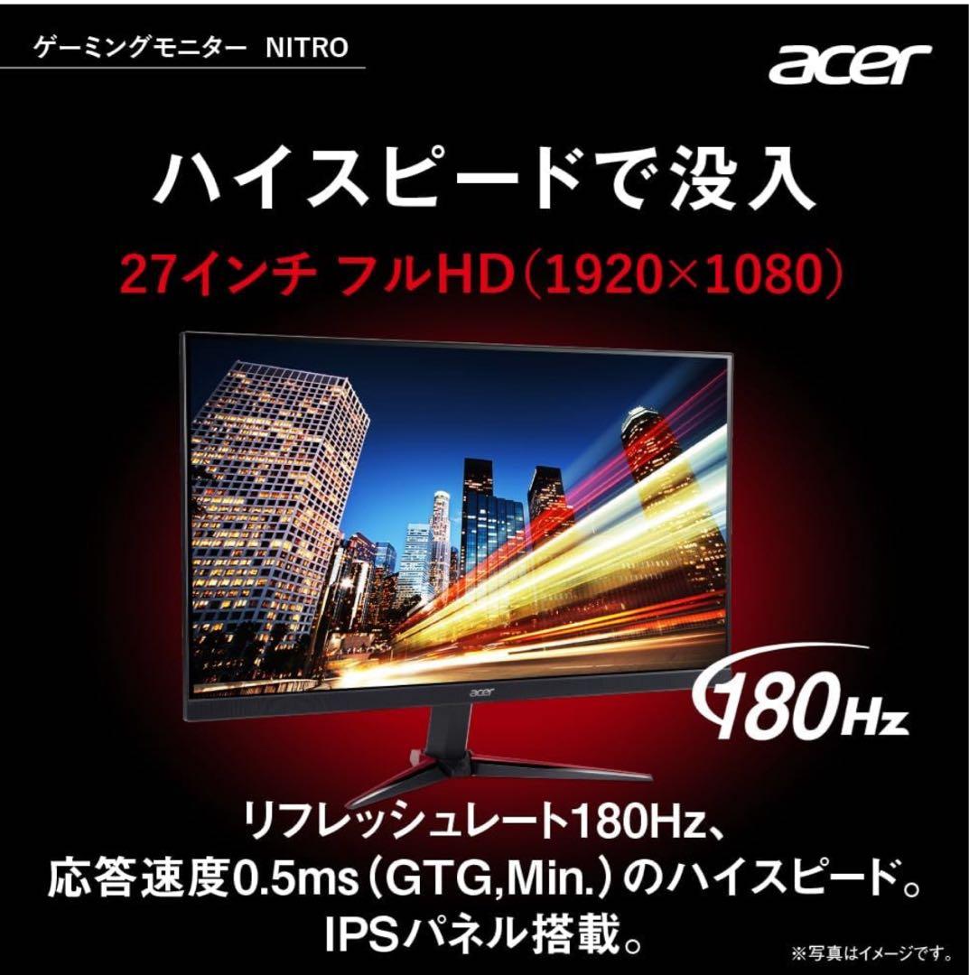 acer ゲーミングモニター 27インチ フルhd 180hz 0.5ms