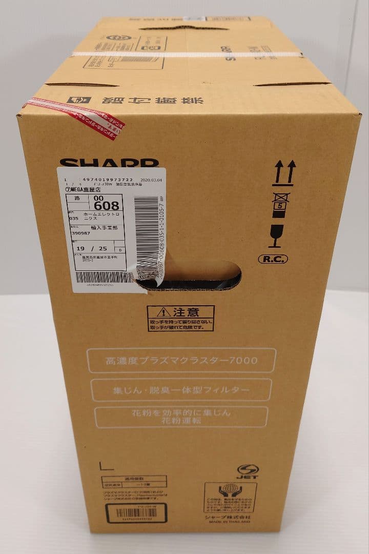シャープ(SHARP)空気清浄機7000 10畳 FU-J30-W【新品】 FU-J30-W【新品