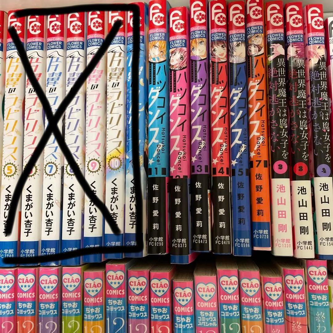 少女漫画　ばら売り可