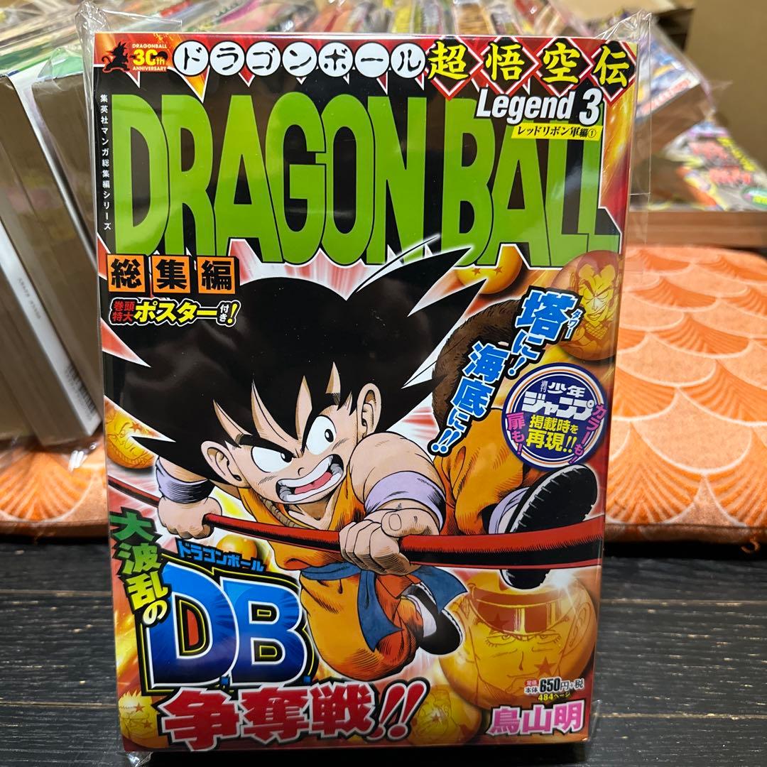 最安値 フィルム保護品 ドラゴンボール 超悟空伝 全18冊 セット 鳥山明