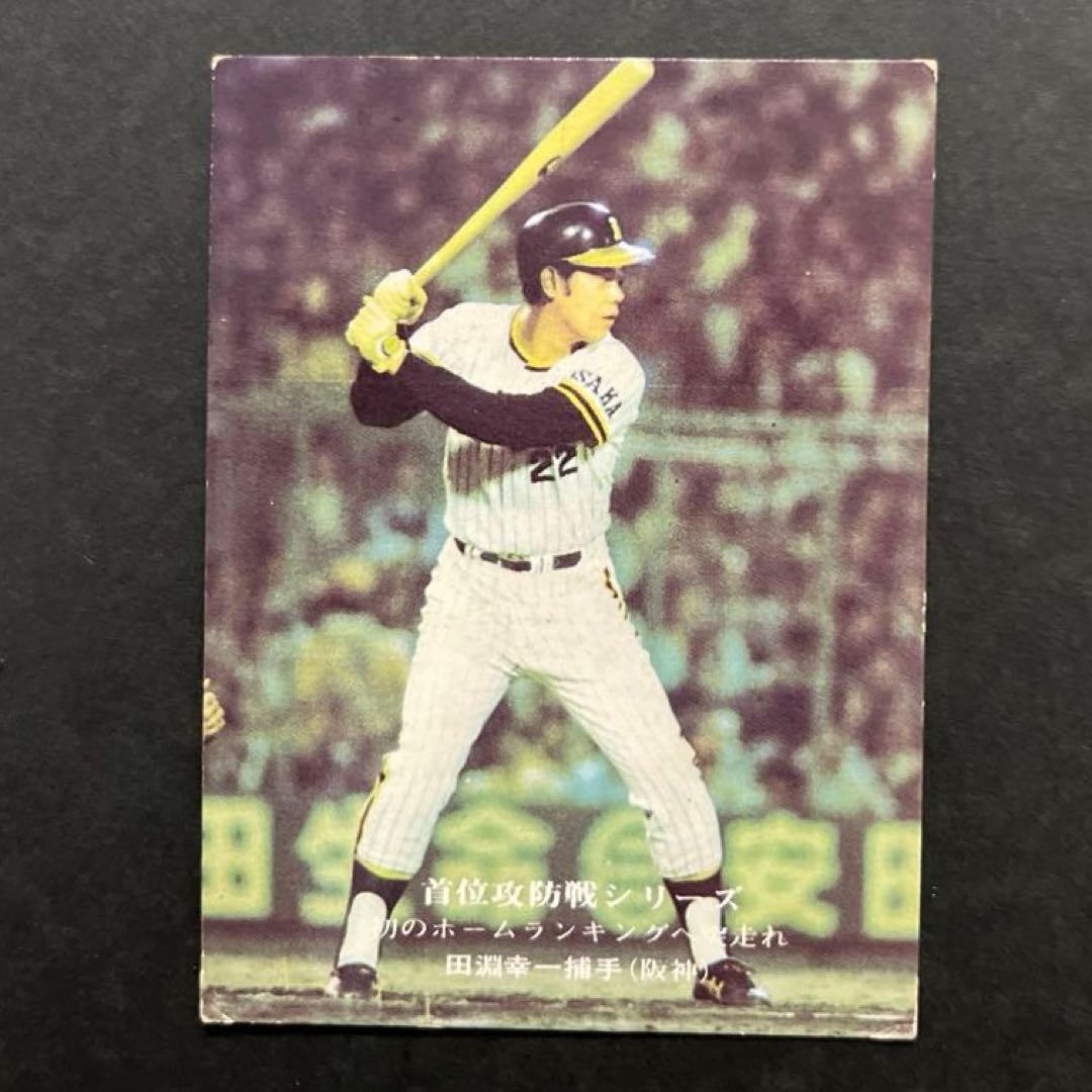カルビープロ野球カード1975年版NO.900阪神タイガース田淵幸一選手