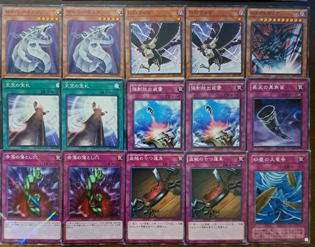 遊戯王 ゲートボール 1103環境 デッキ 代行天使 新品黒スリーブ付 構築