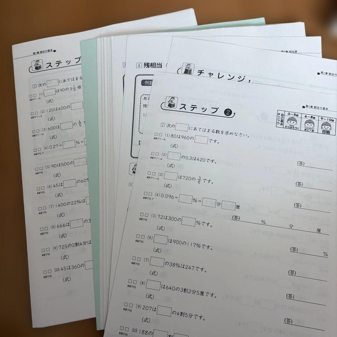 SAPIX 算数分野別問題集 BASIC基本60題 1〜5 セット（裁断済） - メルカリ