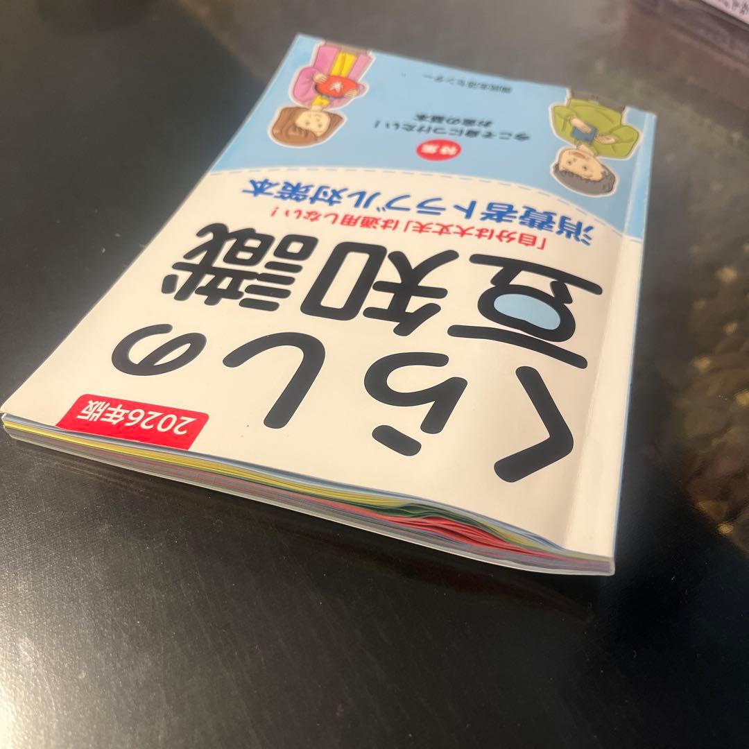 消費生活アドバイザー 消費生活アドバイザー 公式テキスト 1〜4巻