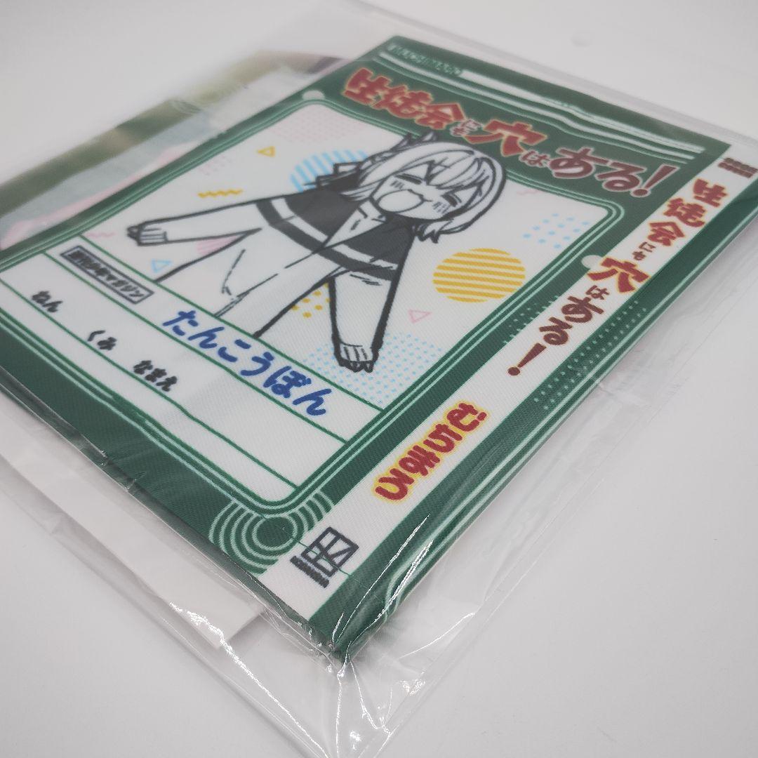 激レア 生徒会にも穴はある！ 単行本特製着せ替えカバー 限定50個 当選通知書付