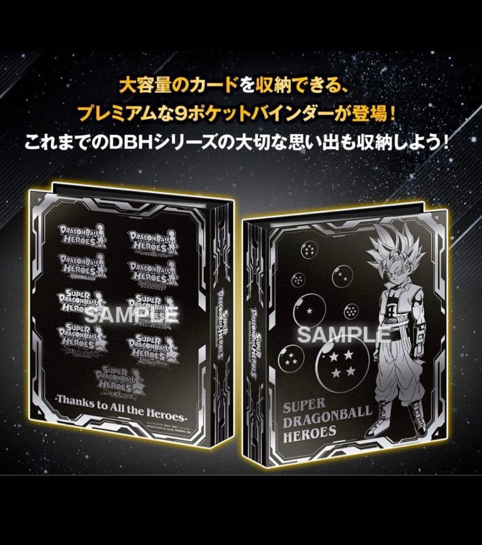 新品未開封 ドラゴンボールヒーローズ プレバン限定希少 孫悟空HR abs