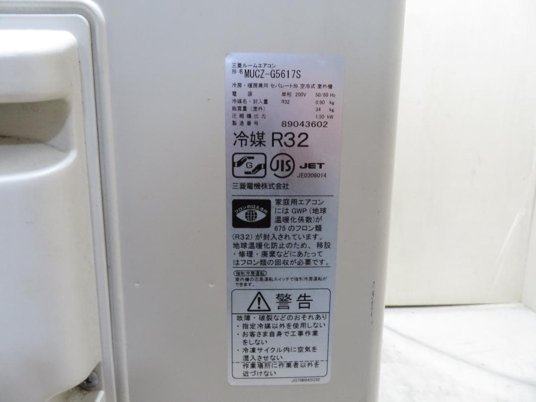 三菱 2018年製 霧ヶ峰 GEシリーズ ルームエアコン 5.6kW 主に18畳