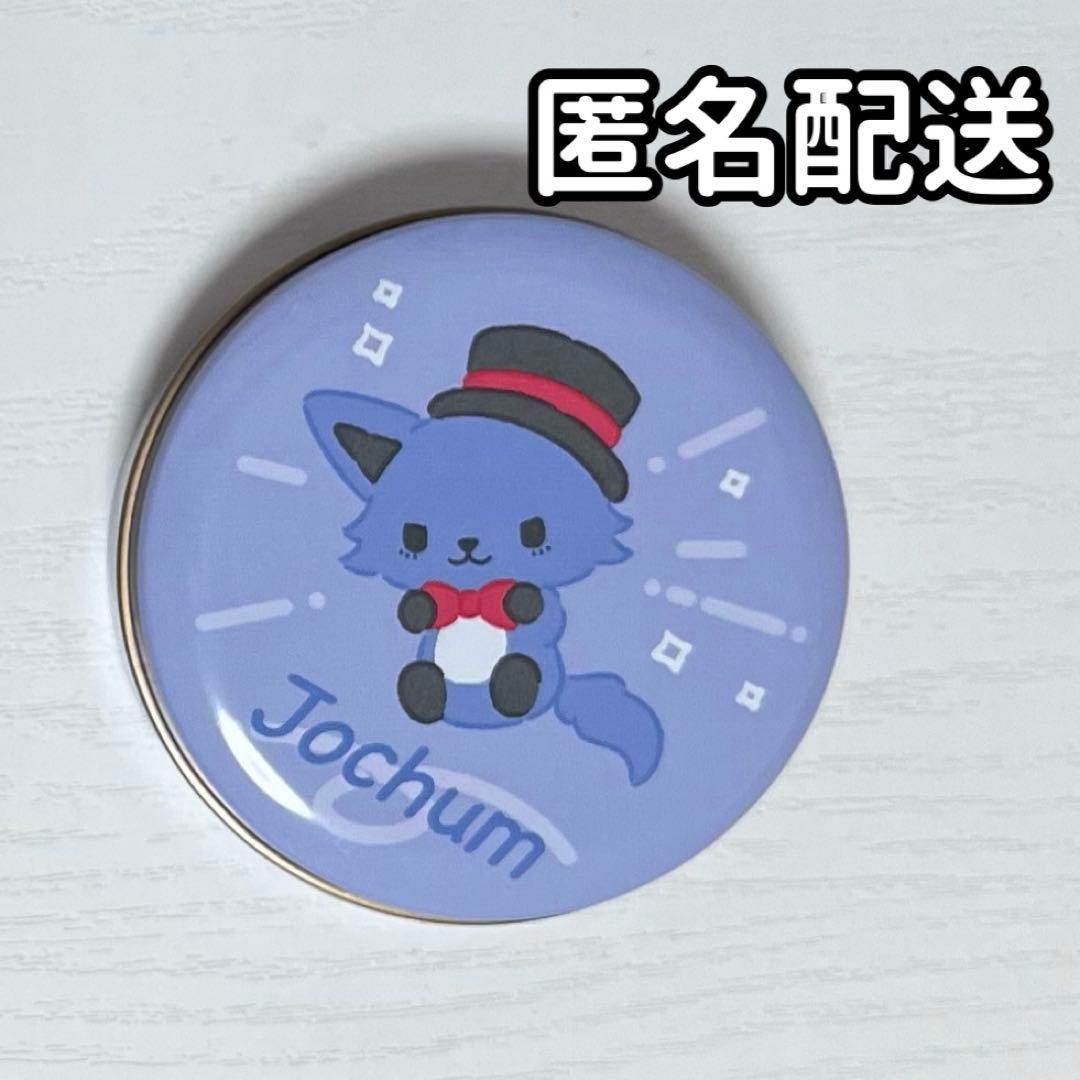 JO1 JOCHUM プチキャン レイン 川尻蓮 - メルカリ