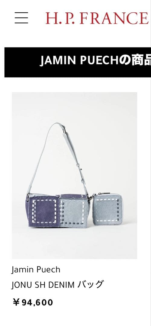 jumin puech ジャマンピュエッシュ ショルダーバッグ デニム素材