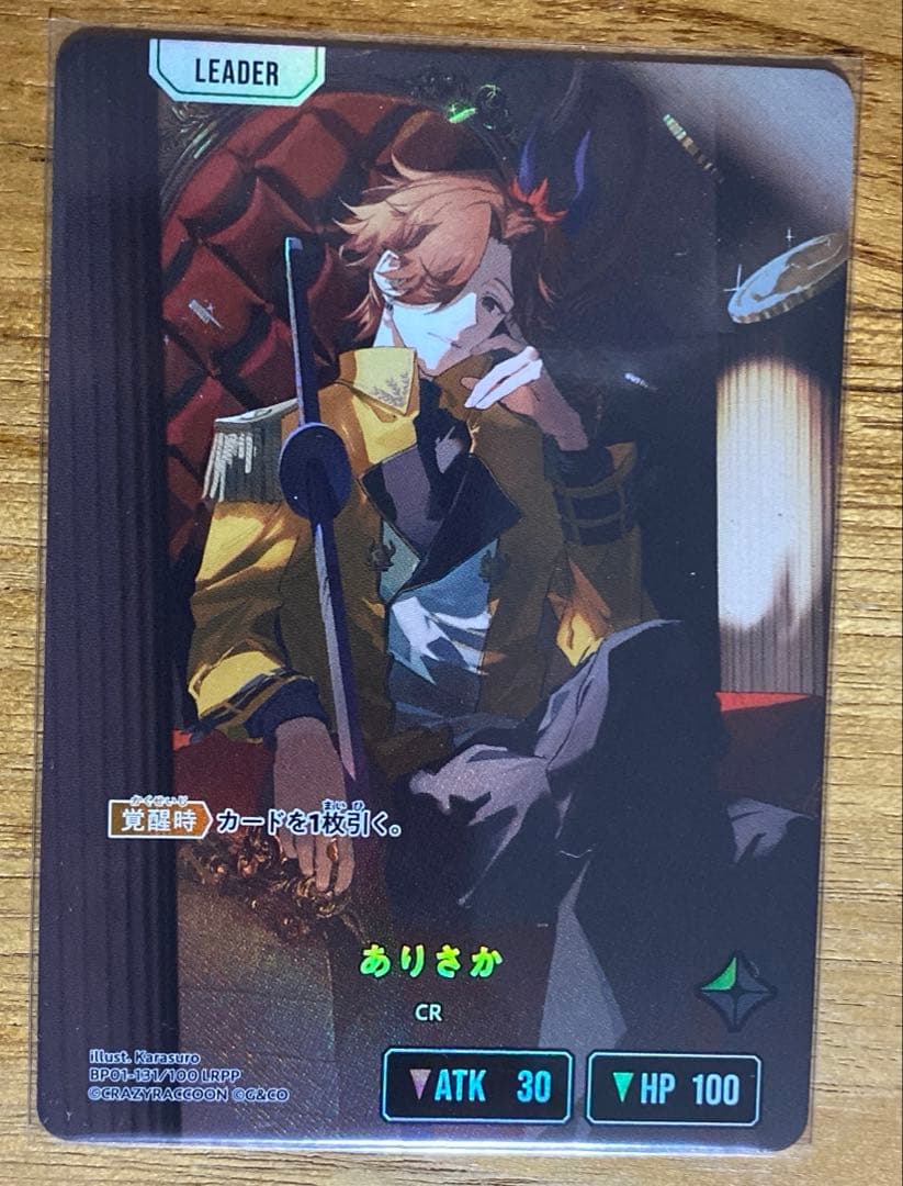 ありさか LRPP サイン入り Xross Stars クロスタ - メルカリ