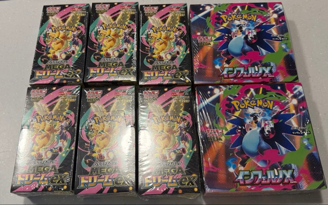 ハイクラスパックMEGAドリームex 6BOX インフェルノx 2BOX