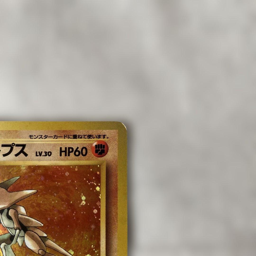 美品】旧裏 カブトプス No.141 ホロ - メルカリ