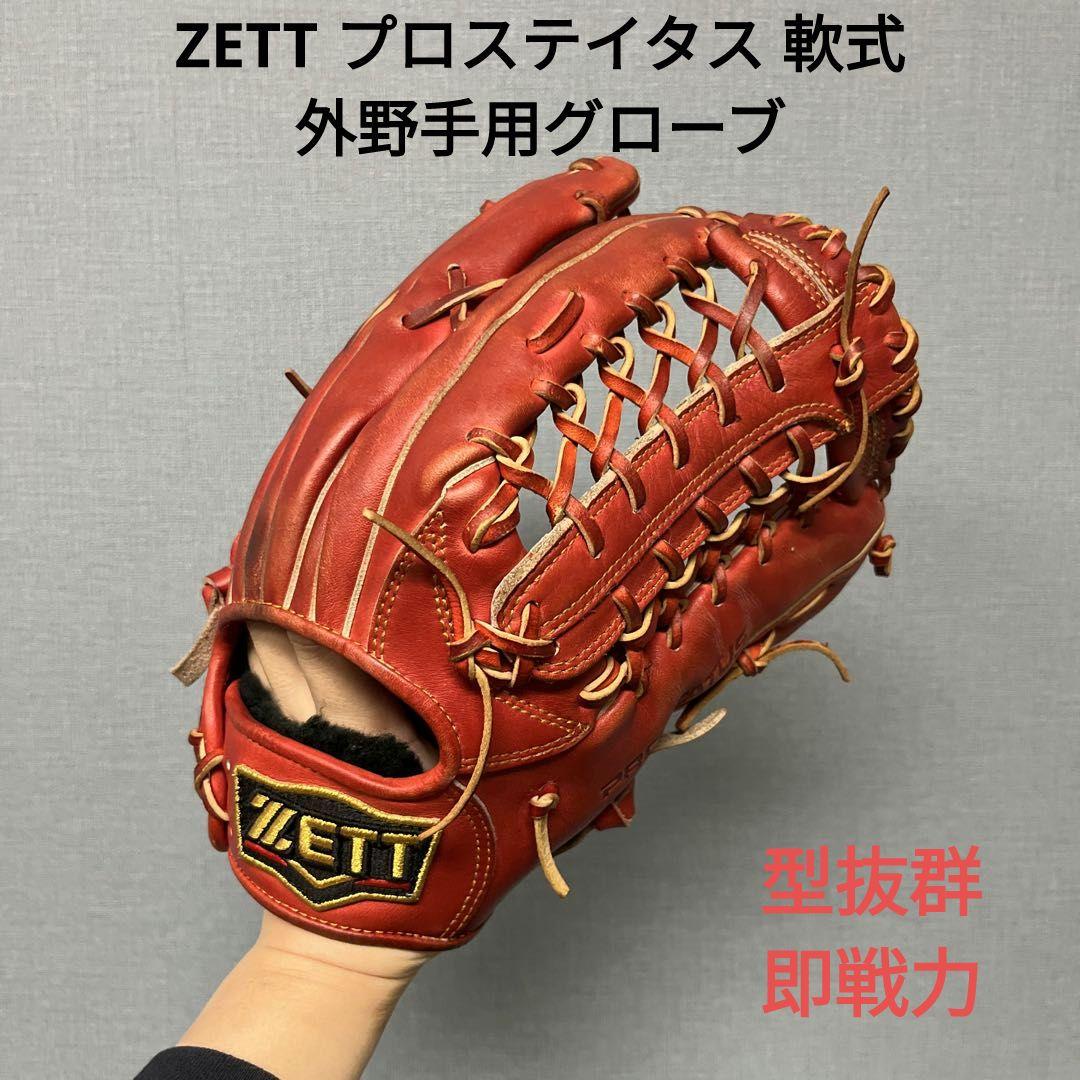1150 ZETT プロステイタス 型抜群 即戦力 軟式 外野手用グローブ ゼット 軟式 プロステイタス SE 外野手用 BRGB810S [右利き用] (野球