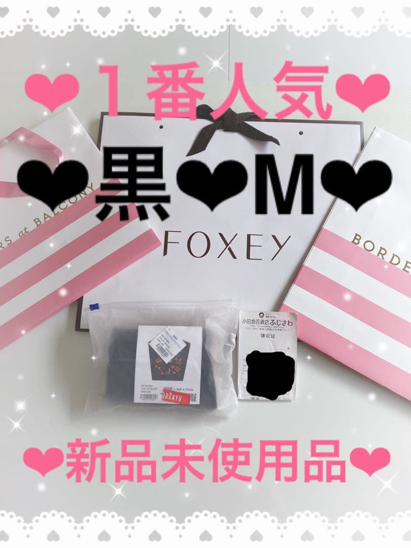【新品未使用】黒❤︎M❤︎フェイラー❤︎ボールアンドチェーン❤︎コラボ❤︎バッグ❤︎ハイジ フェイラー✖️ボールアンドチェーン ハイジ バッグ黒L ⭐︎期間限定お