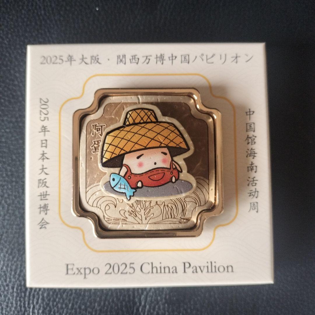 レア☆限定日の配布品】大阪関西万博 中国館 中国パビリオン 配布品3個