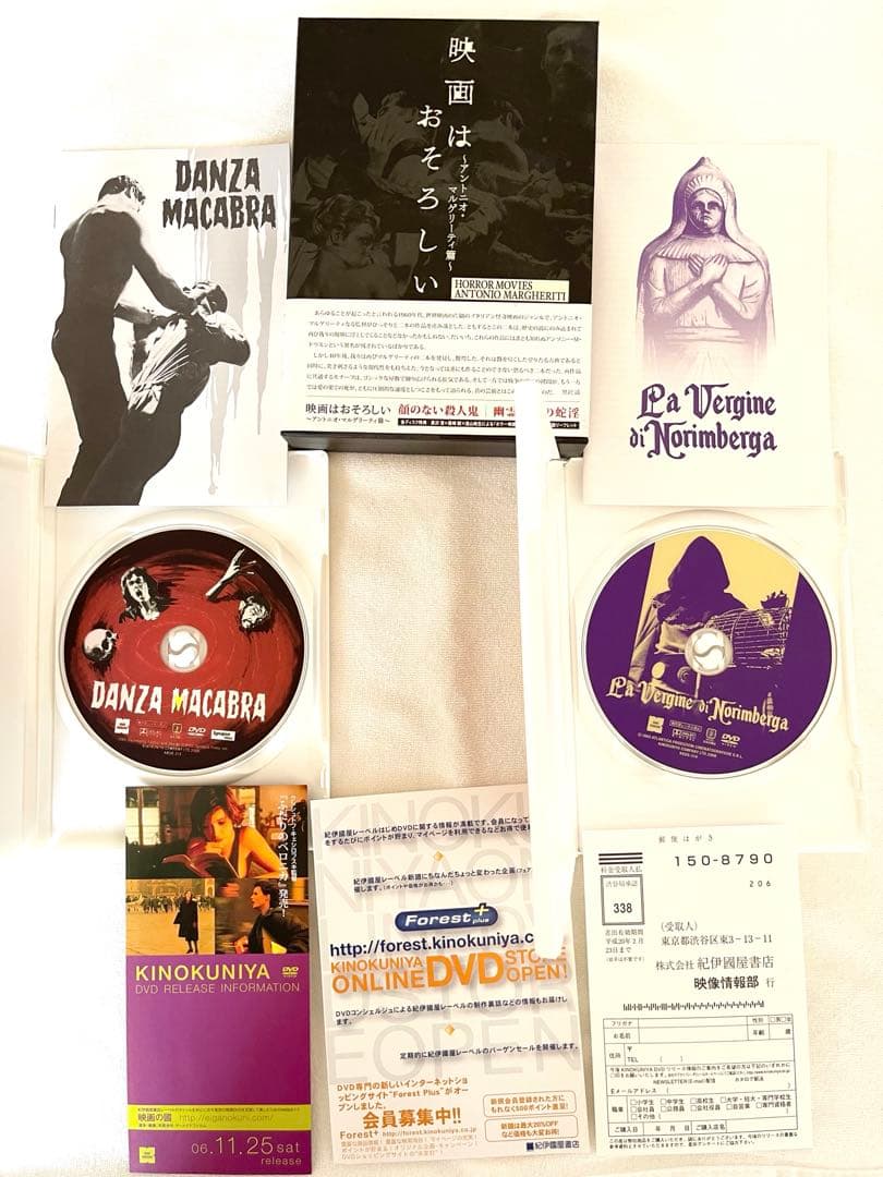 映画はおそろしい　DVD セット