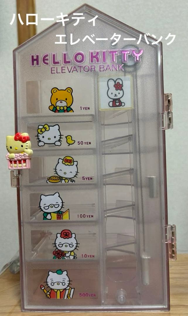 ハローキティ エレベーターバンク - メルカリ