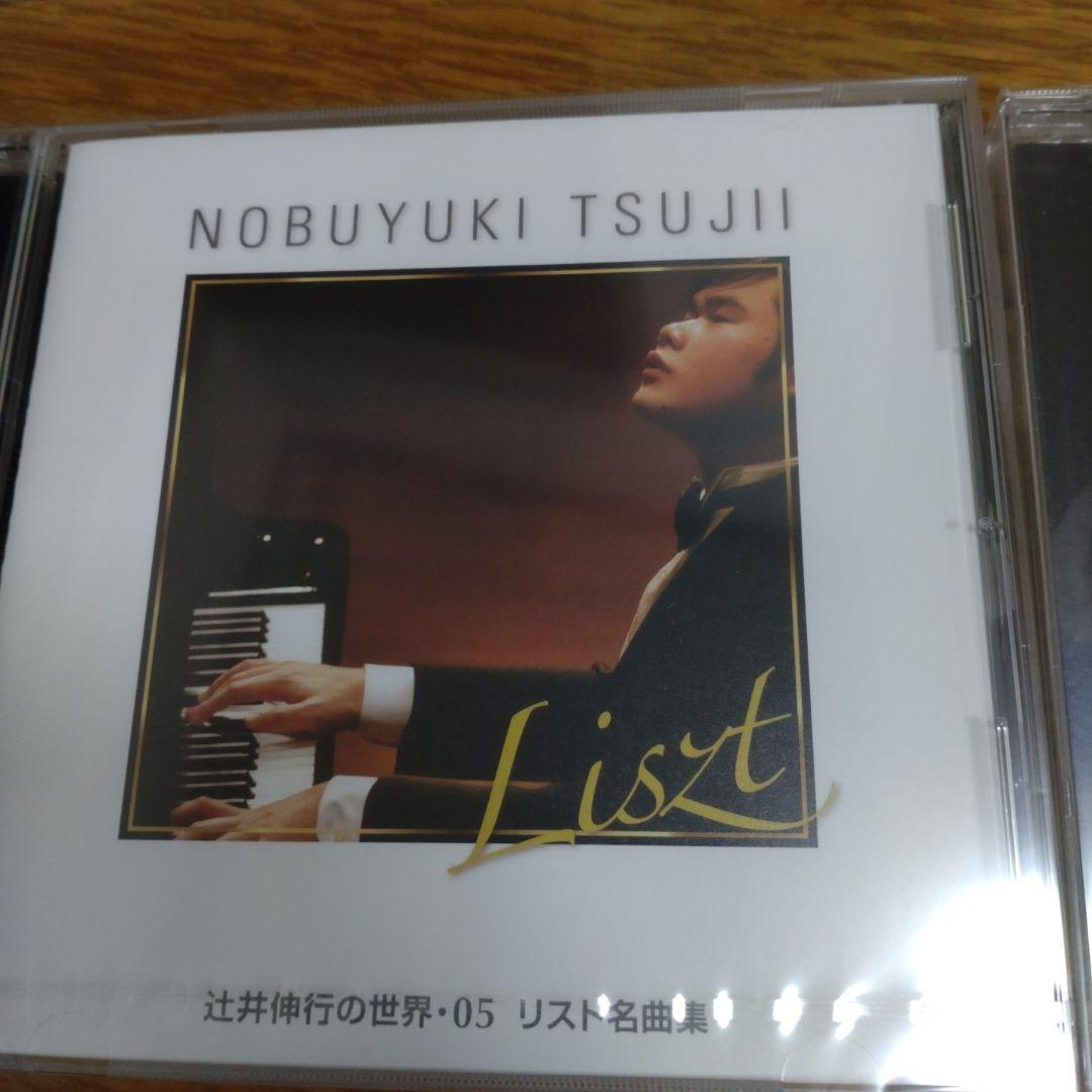 辻井伸行の世界 10枚セット モーツァルト名曲集 ケース付き