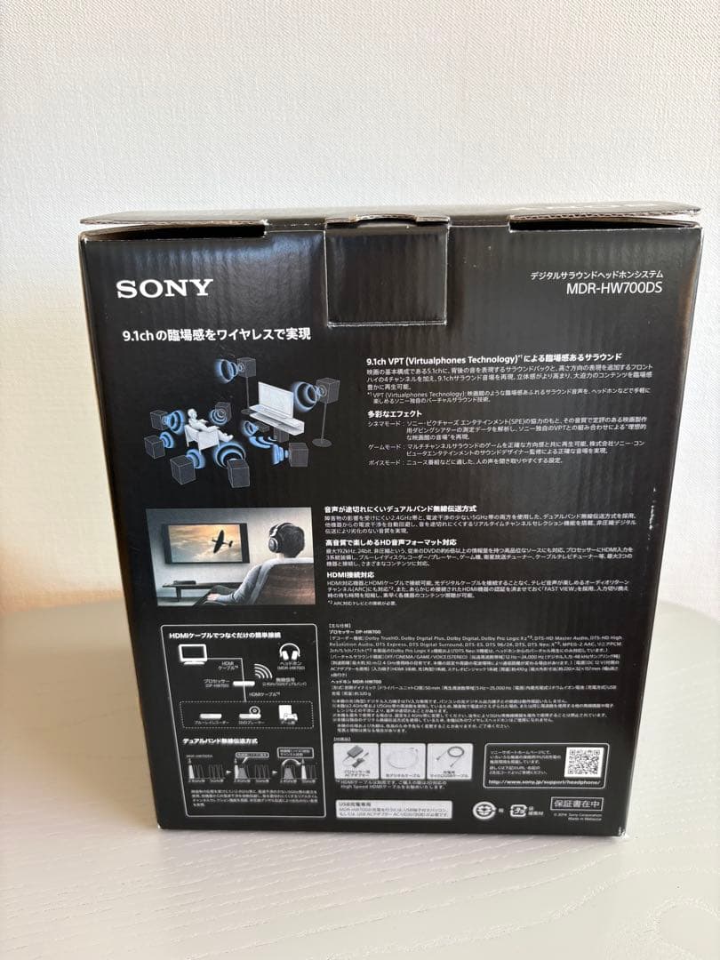 SONY 9.1ch MDR-HW700DSデジタルサラウンドヘッドホンシステム